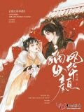 嫡女风华颜