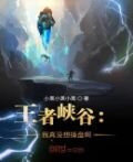 王者峡谷：我真没想操盘啊