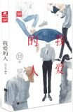 许棠周险