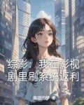 综影：从拿下杨桃开始横推